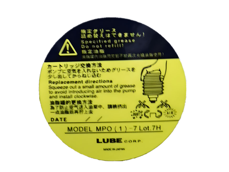 СМАЗКА MPO(1)-7